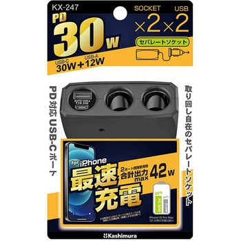 2連セパレートソケットリバーシブルUSB自動判定 カシムラ