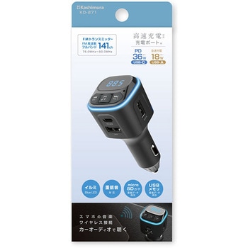 FMトランスミッターフルバンドUSB2ポート カシムラ