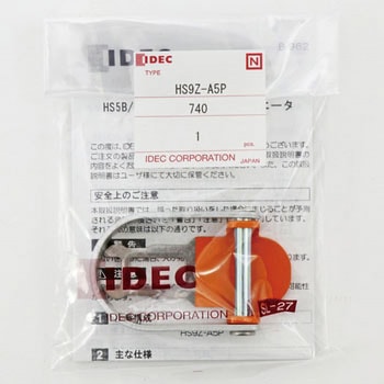 HS5シリーズ用 プラグ形アクチュエータ IDEC(和泉電気)
