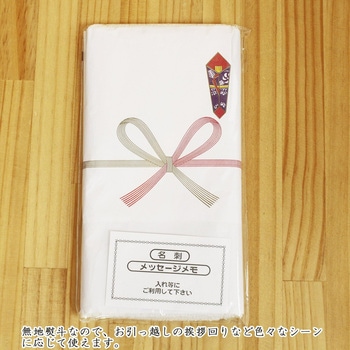 タオル 無地 熨斗付き - 中村