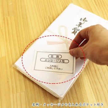 タオル 御年賀 熨斗付き - 中村