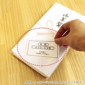 タオル 御年賀 熨斗付き 中村