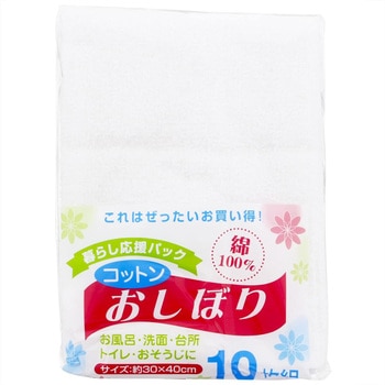 おしぼり業務用 中村