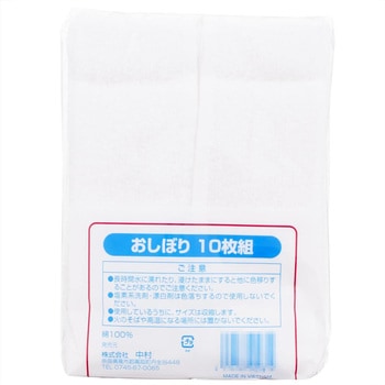 おしぼり業務用 中村