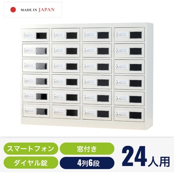 スマホロッカー 仁張工作所