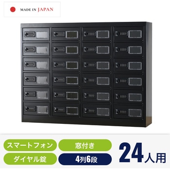 スマホロッカー 仁張工作所