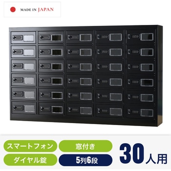 スマホロッカー 仁張工作所