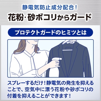 プロテクトガード 香りが残らないタイプ - 花王