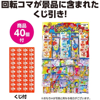 ジャイロスピンあてくじ NAK