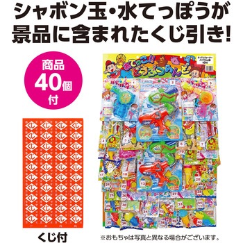 シャボン玉・水てっぽうあてくじ NAK
