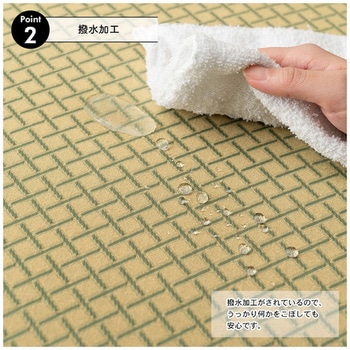 座布団 撥水加工 ホームテイスト