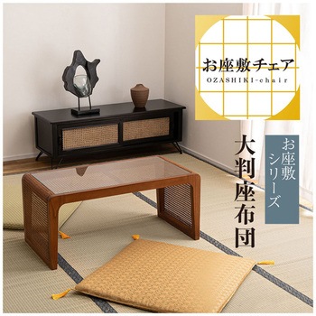 座布団 撥水加工 ホームテイスト