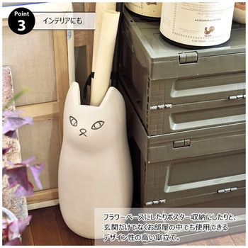 傘立て シンプル 陶器 マット コンパクト スリム ねこ 猫 かわいい ホームテイスト