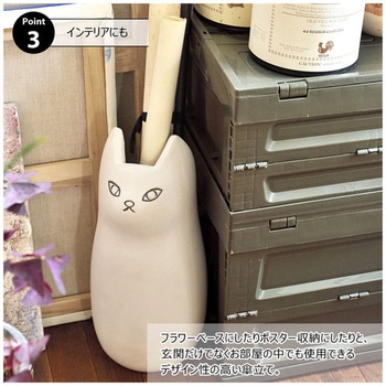 傘立て シンプル 陶器 マット コンパクト スリム ねこ 猫 かわいい ホームテイスト
