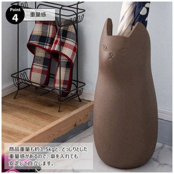 傘立て シンプル 陶器 マット コンパクト スリム ねこ 猫 かわいい ホームテイスト