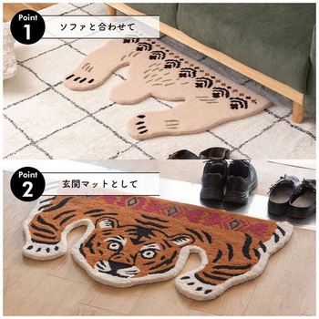 アニマルアクセントラグ ホームテイスト