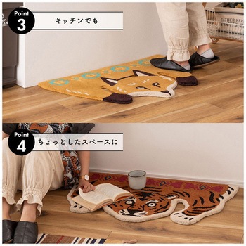 アニマルアクセントラグ ホームテイスト