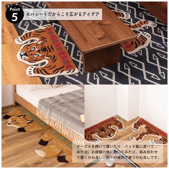 アニマルアクセントラグ ホームテイスト