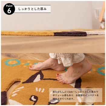 アニマルアクセントラグ ホームテイスト