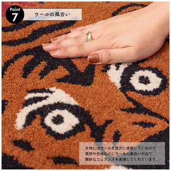 アニマルアクセントラグ ホームテイスト