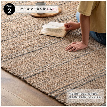 ジュート ラグ ホームテイスト
