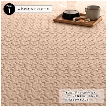 キルトラグ ホームテイスト