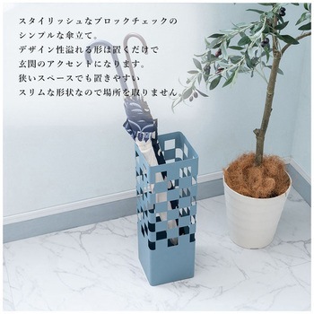 傘立て ホームテイスト