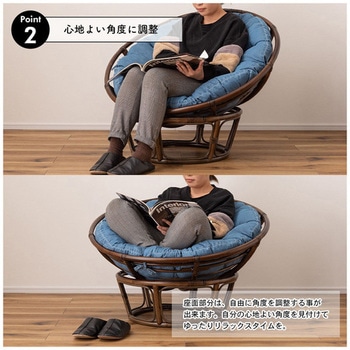 ラタン 丸型 パーソナルチェア ホームテイスト