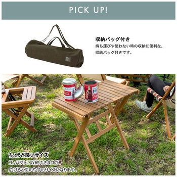 ロールトップハイテーブル S 収納袋付 ホームテイスト