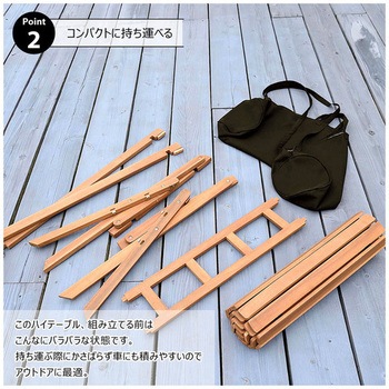 ロールトップハイテーブル L 収納袋付 - ホームテイスト