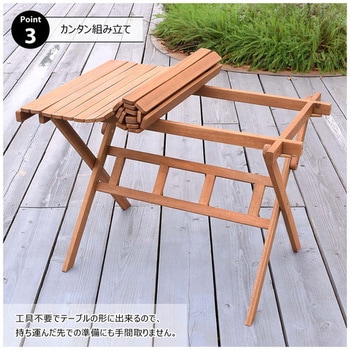 ロールトップハイテーブル L 収納袋付 - ホームテイスト