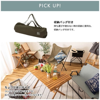 ロールトップハイテーブル L 収納袋付 ホームテイスト