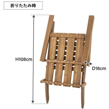 フォールディングチェア 折りたたみ式 ホームテイスト