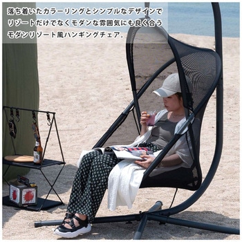 ハンギングチェア ホームテイスト