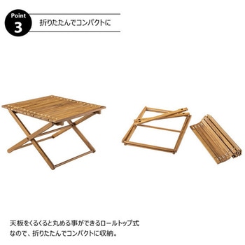 ロールトップテーブル 折りたたみ式 ホームテイスト