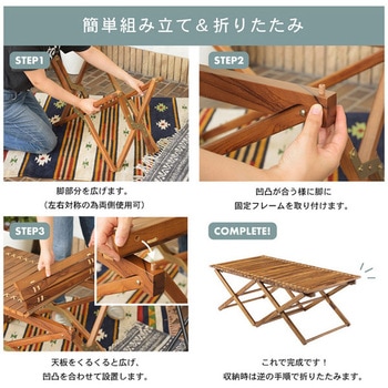 ロールトップテーブル 折りたたみ式 ホームテイスト