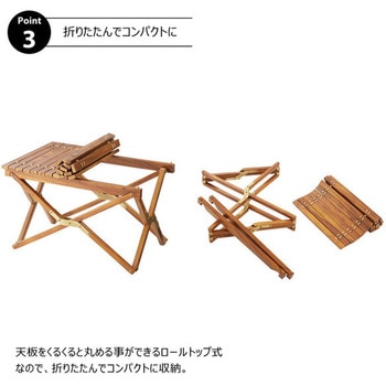 ロールトップテーブル 折りたたみ式 ホームテイスト
