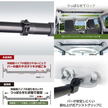 マルチバー用つっぱりロック - 槌屋ヤック