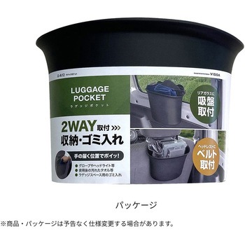 ラゲッジポケット 槌屋ヤック