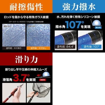 ガラスコーティングW ロッド用 - 槌屋ヤック