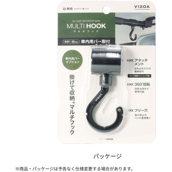 マルチバー用フック 槌屋ヤック