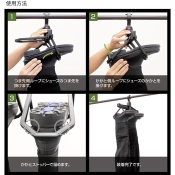 シューズハンガータフ - 槌屋ヤック