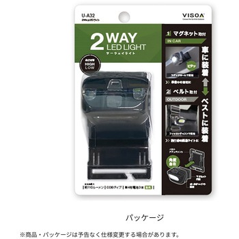 2way LEDライト 槌屋ヤック