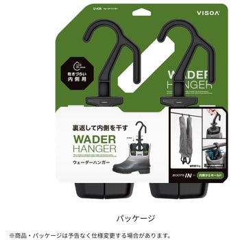 ウェーダーハンガー 槌屋ヤック