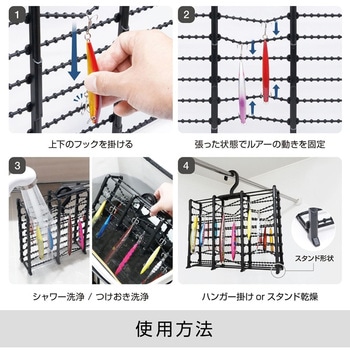 ルアーウォッシュハンガー - 槌屋ヤック