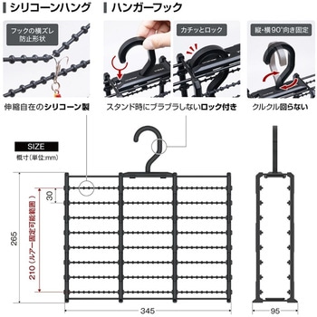 ルアーウォッシュハンガー - 槌屋ヤック