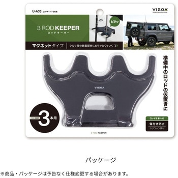 ロッドキーパー 3本用 - 槌屋ヤック