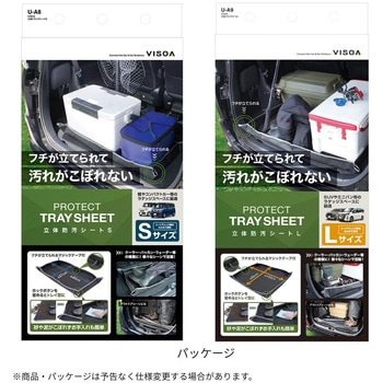 立体トランクシート 槌屋ヤック