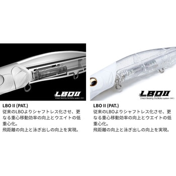 KAGELOU 124 - Megabass(メガバス)