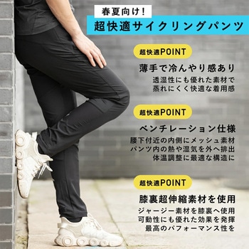 春夏用サイクリングパンツ ROCKBROS(ロックブロス)